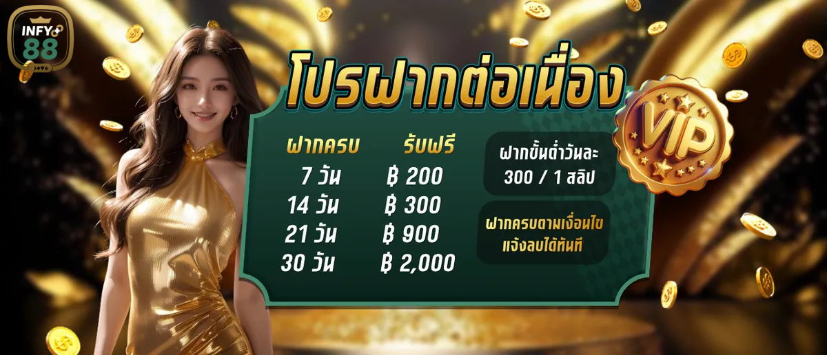 infin88-infyชมพู